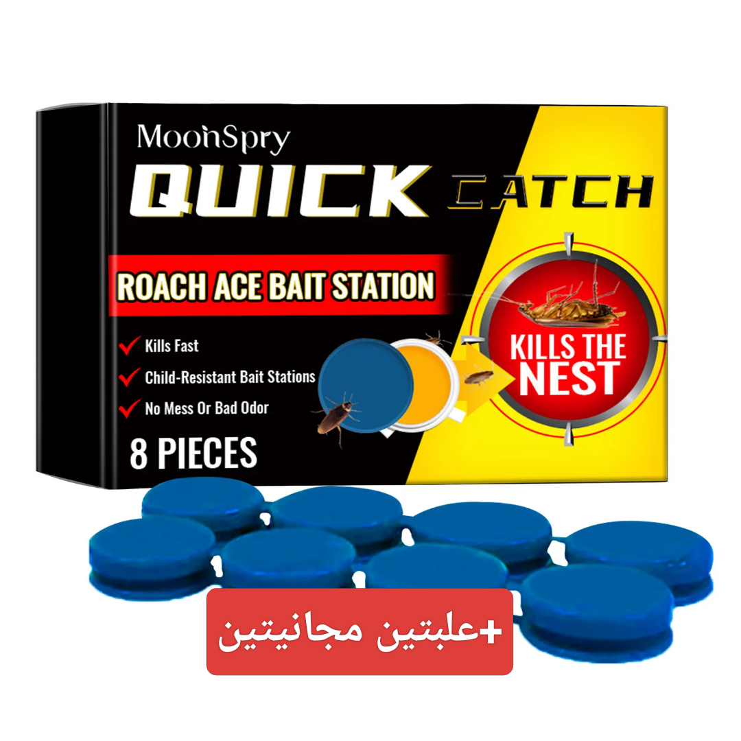 طعم الصراصير للقضاء على العش بالكامل+ علبتين مجانا🤩 وتوصيل مجاني